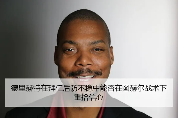 de-li-he-te-zai-bai-ren-hou-fang-bu-wen-zhong-neng-fou-zai-tu-he-er-zhan-shu-xia-zhong-shi-xin-xin-3-808.jpg