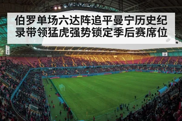 football stadium lights