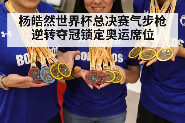 gold medal celebration