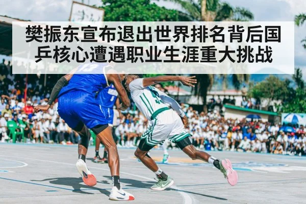 intense sports match